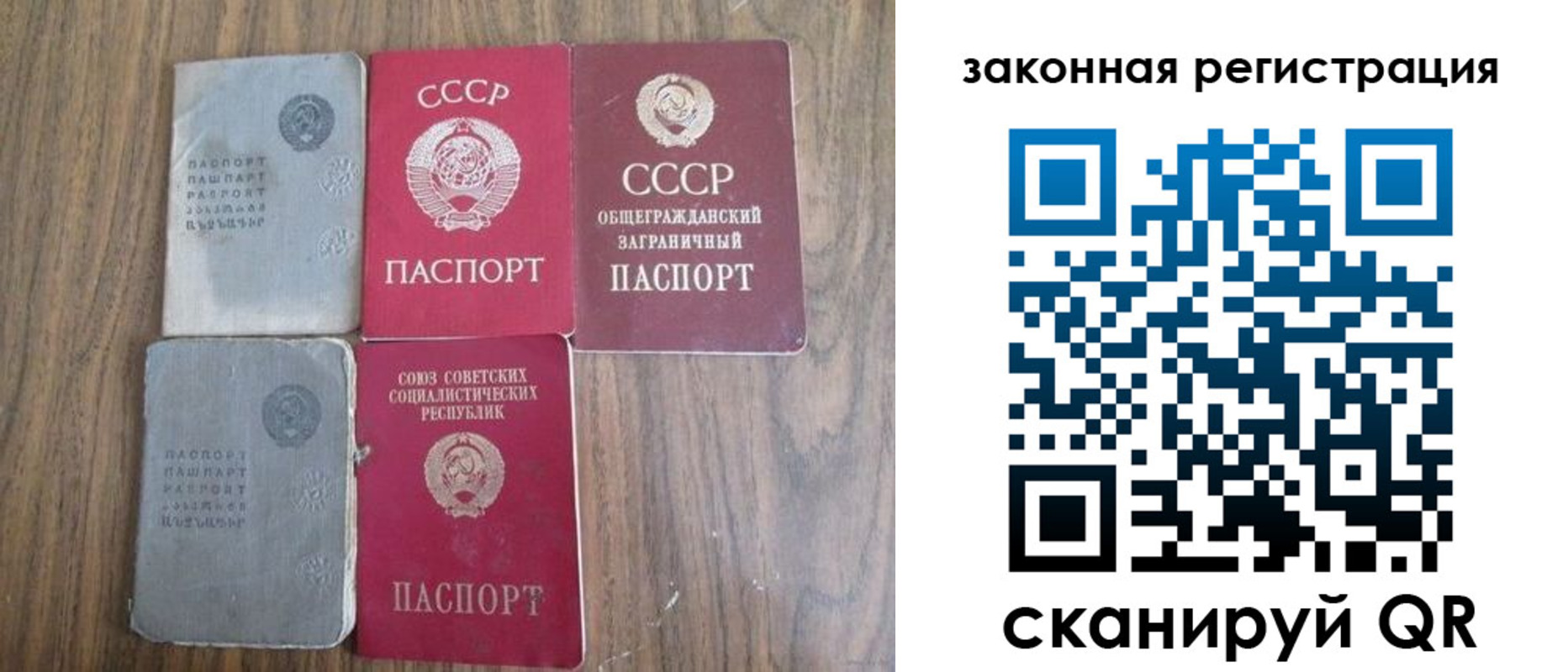 прописка от собственника в Копейске