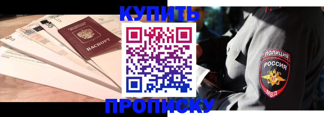 прописка поиск в Копейске