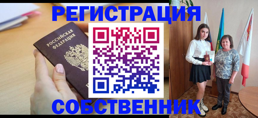 найти адрес прописки в Копейске