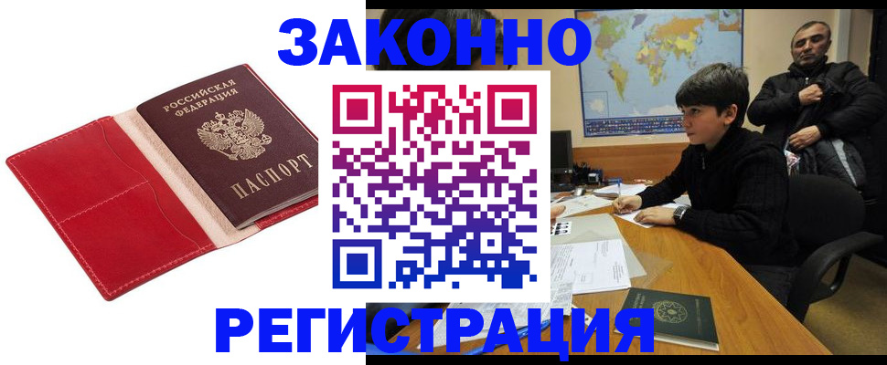 временная регистрация адрес в Копейске