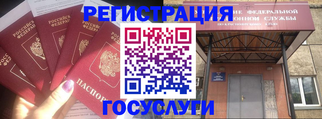 прописка для работы в Копейске