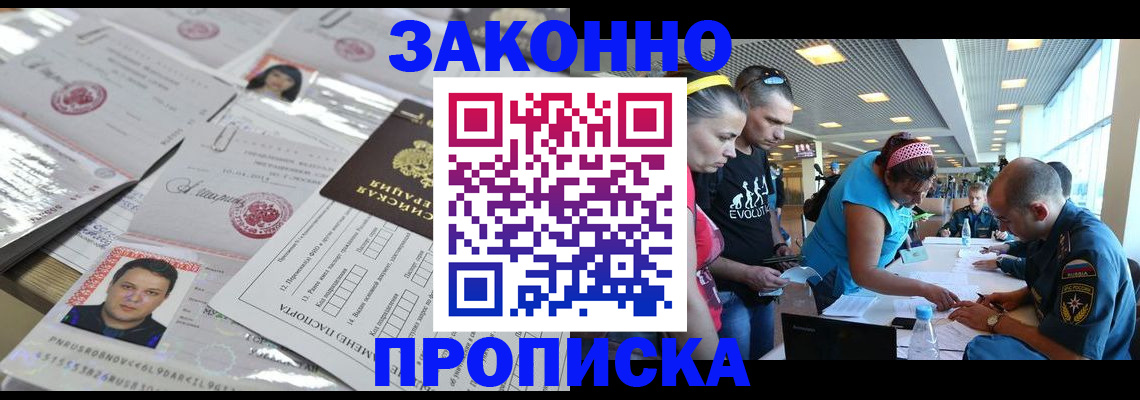прописка для военкомата в Копейске